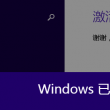 打开图片怎么默认图片查看器呢苹果手机